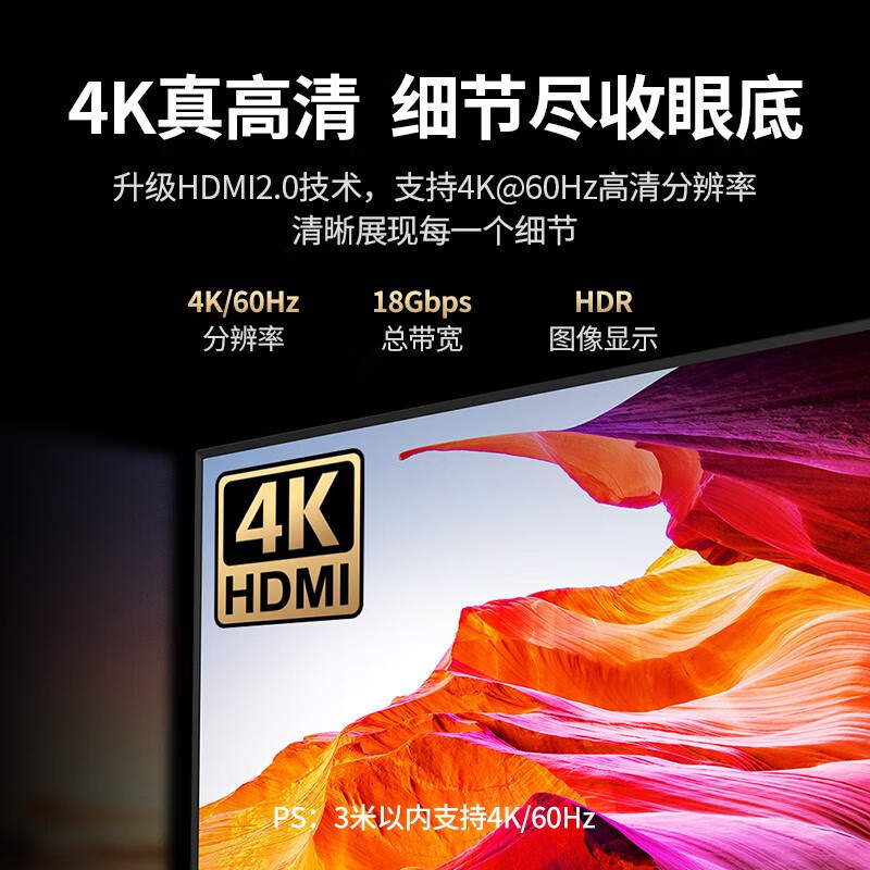 绿联 40102 HD119 HDMI2.0高清数据线连接线 工程音视频线 4k数字高清线 3米(H)