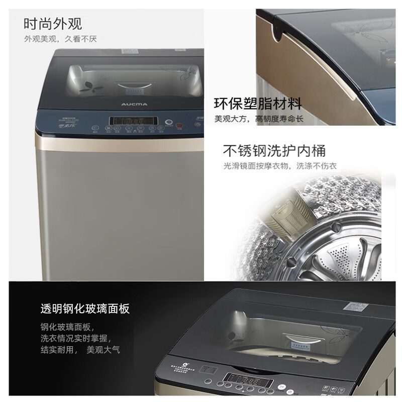 澳柯玛全自动洗衣机12公斤大容量洗脱一体XQB120-3189