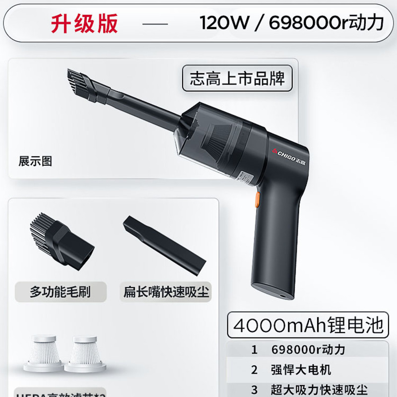 志高车载吸尘器车用无线充电汽车家用大吸力功率小型手持迷你 升级698000R吸力无线充电款+滤芯