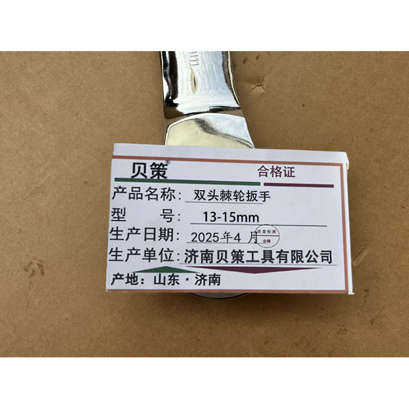 贝策 双头棘轮扳手 13-15mm 把高清大图