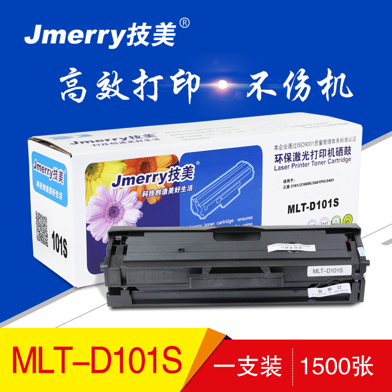 三星MLT-D101S 黑色