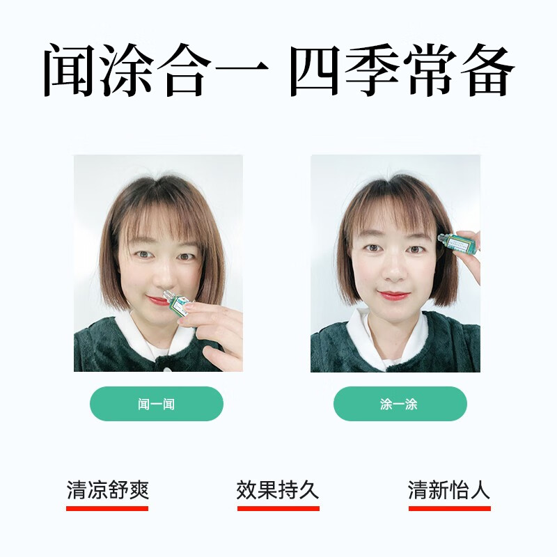 永安虎标薄荷油高清大图