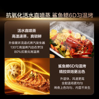美的[晴空FX90 PRO]集成灶一体式 变频28风量 蒸汽洗 蒸烤炸一体 5.2kW燃气灶 家用灶具