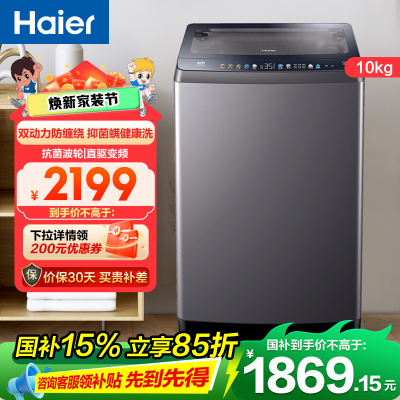 海尔Haier双动力波轮洗衣机XQS100-BZ556