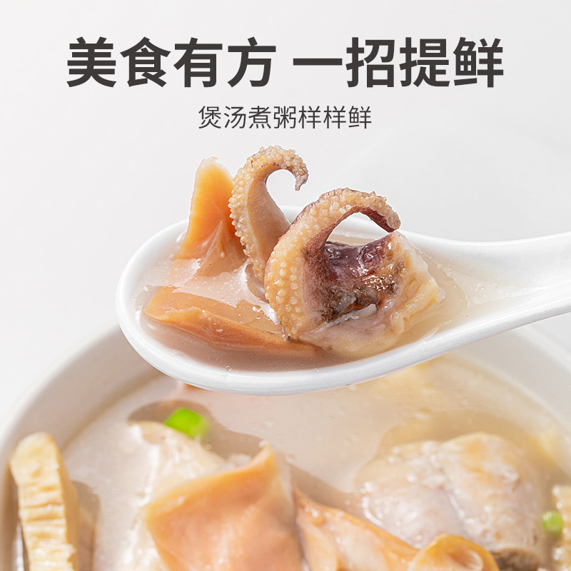 [方家铺子]墨鱼干250g/袋装高清大图
