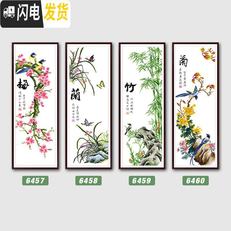 三维工匠十字绣梅兰竹菊2019线绣新款家用客厅自己绣山水画小 [埃及长绒棉线4股线绣][小版整套][尺寸30*75cm]高清大图