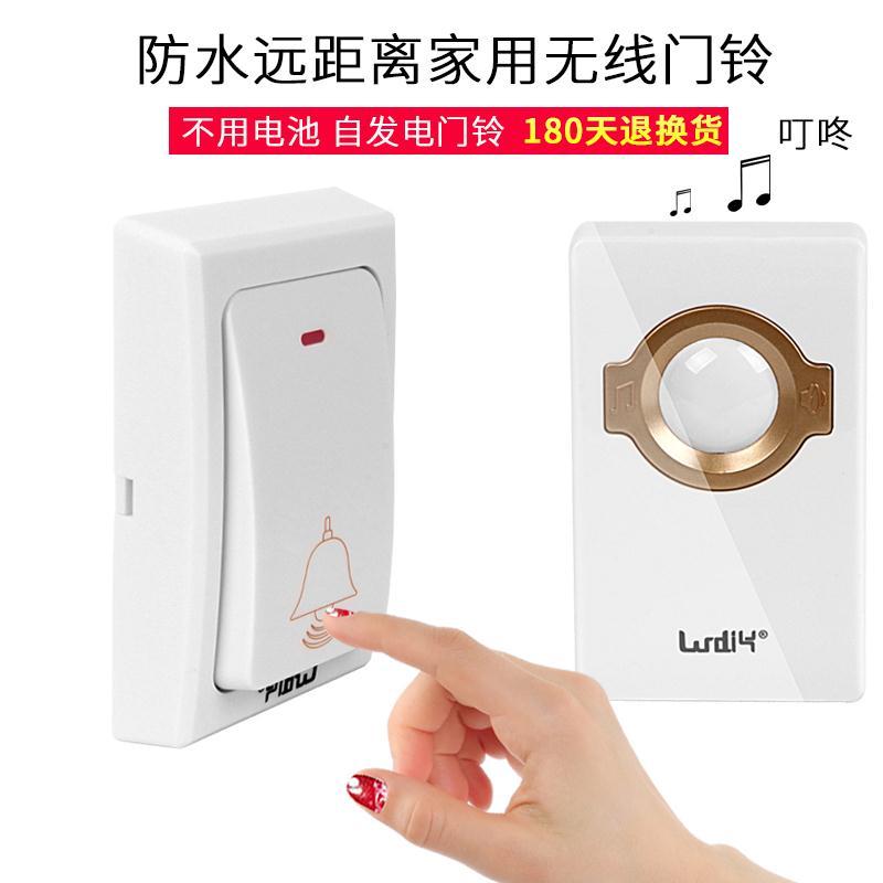 不用电池无线门铃智能远距离遥控电子门玲防水自发电免电池|【一拖三】即1按3响
