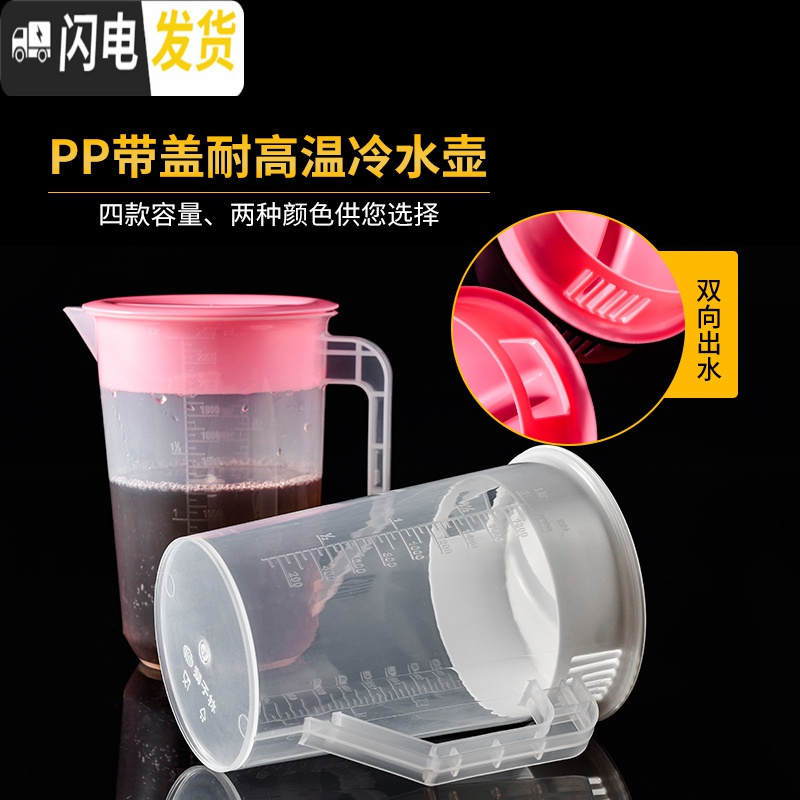 三维工匠冷水壶凉水壶塑料大容量杯带刻度可高温家用亚克力果汁扎壶 新款2500冷水壶白色圆盖高清大图
