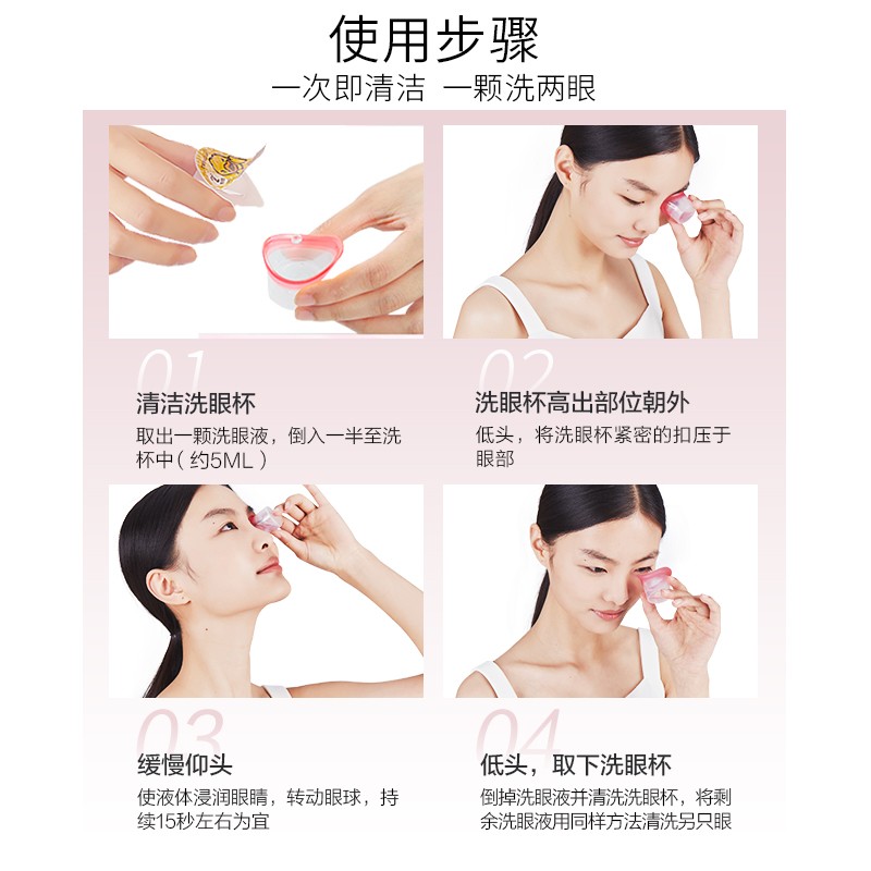 珍视明小黄鸭一次性洗眼液(温和)高清大图