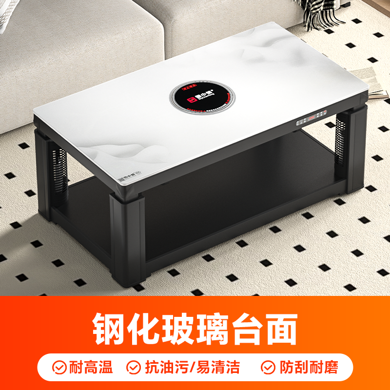 雪中情电暖桌取暖桌电暖炉电烤桌烤火桌茶几一体升降电暖茶几家用客厅长方形烤火炉电炉取暖器电暖器电茶几水晶浮雕1.2米高清大图