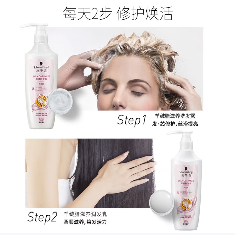 施华蔻(Schwarzkopf)羊绒脂滋养润发乳600ml 护发素 柔顺滋养持久留香高清大图