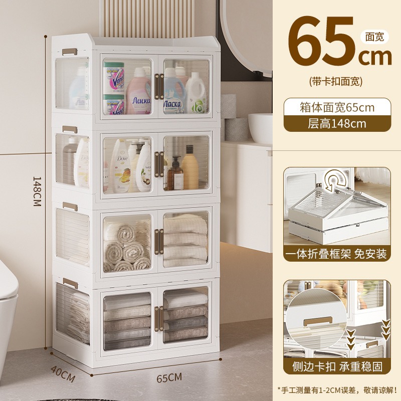 华普思升级款家用收纳柜磁吸式折叠收纳箱家用玩具书本整理箱创意储物柜珍珠白65CM面宽四层
