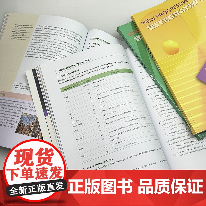 正版 2024版全新版大学进阶英语综合教程1-4册 学生用书 音视频及数字课程(4本套装)第二版 李荫华编 上海外语高清大图