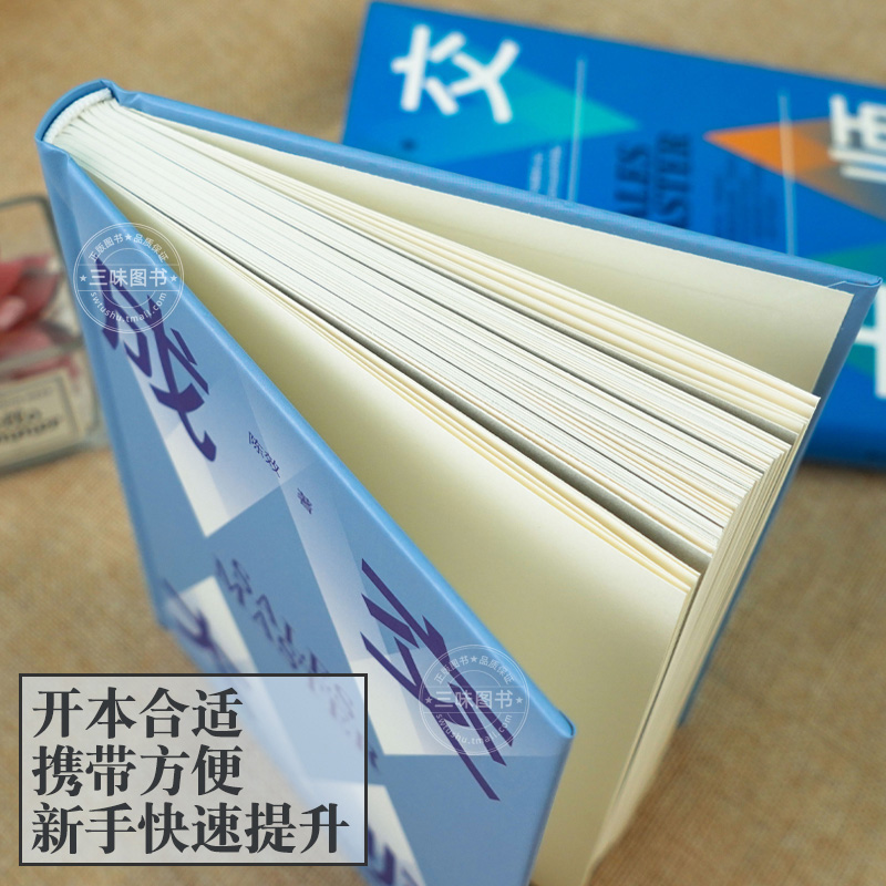 成交大师-陈效著 [正版]抖音同款成交大师 推销员的成交法则和秘诀销售心理学书籍高情商表达 技巧话术训练 破解客户深度高高清大图