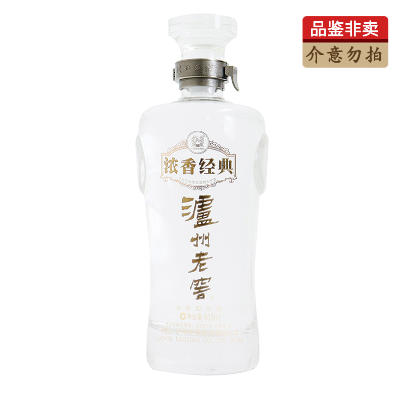 泸州老窖浓香经典12年52度 500ml*1瓶品鉴浓香型白酒高清大图