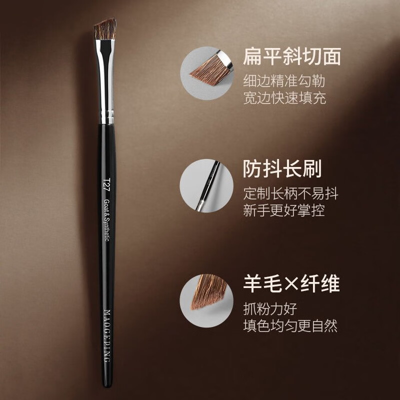 毛戈平(MGP)塑形双色眉影粉3.6g 801高清大图