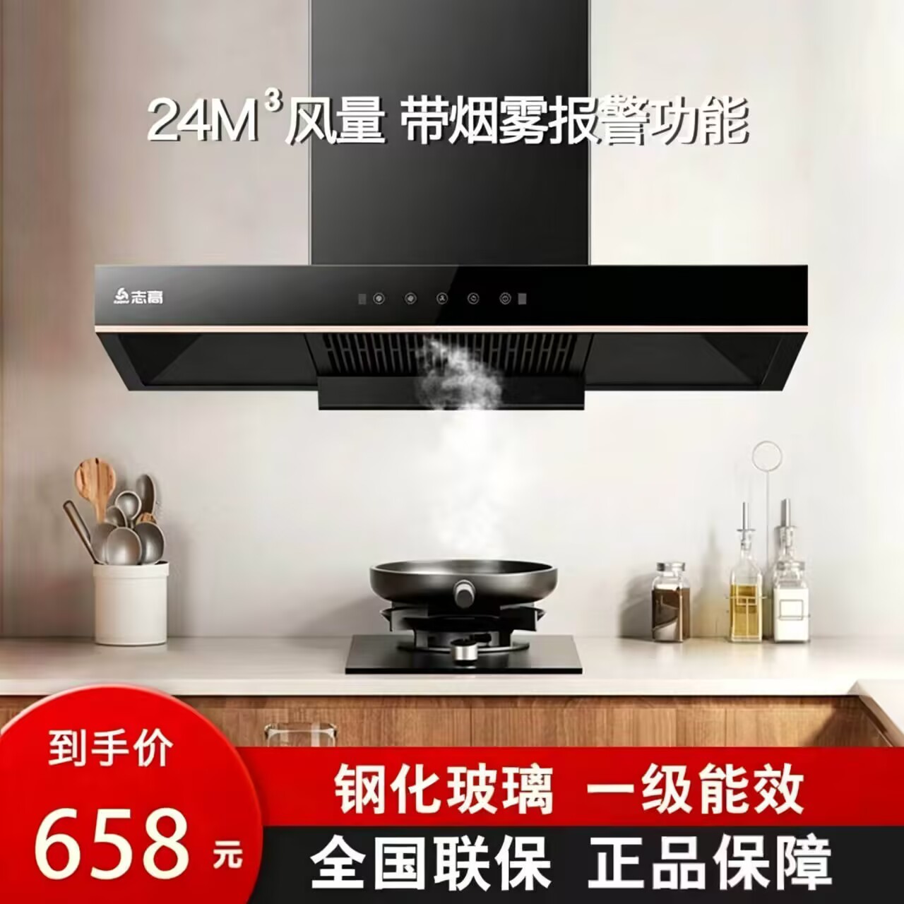志高(CHIGO) F810 欧式 顶吸式抽油烟机 家用大吸力自动清洗智能触控T型脱排烟雾报警吸油烟机高清大图