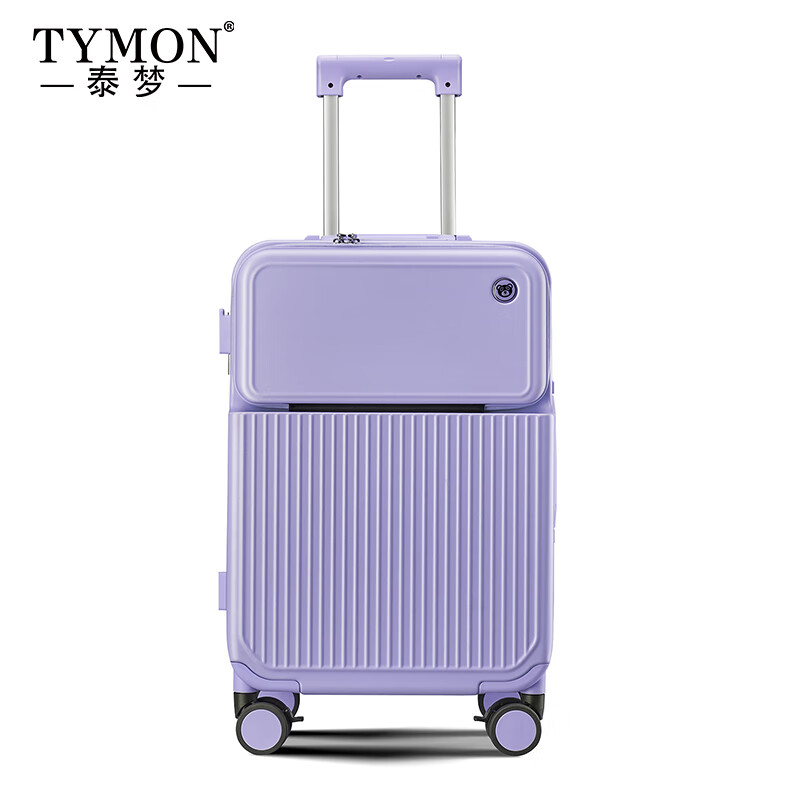 泰梦豆蔻时光-旅行箱(铝框款)TM-1939 柠檬黄 20英寸高清大图