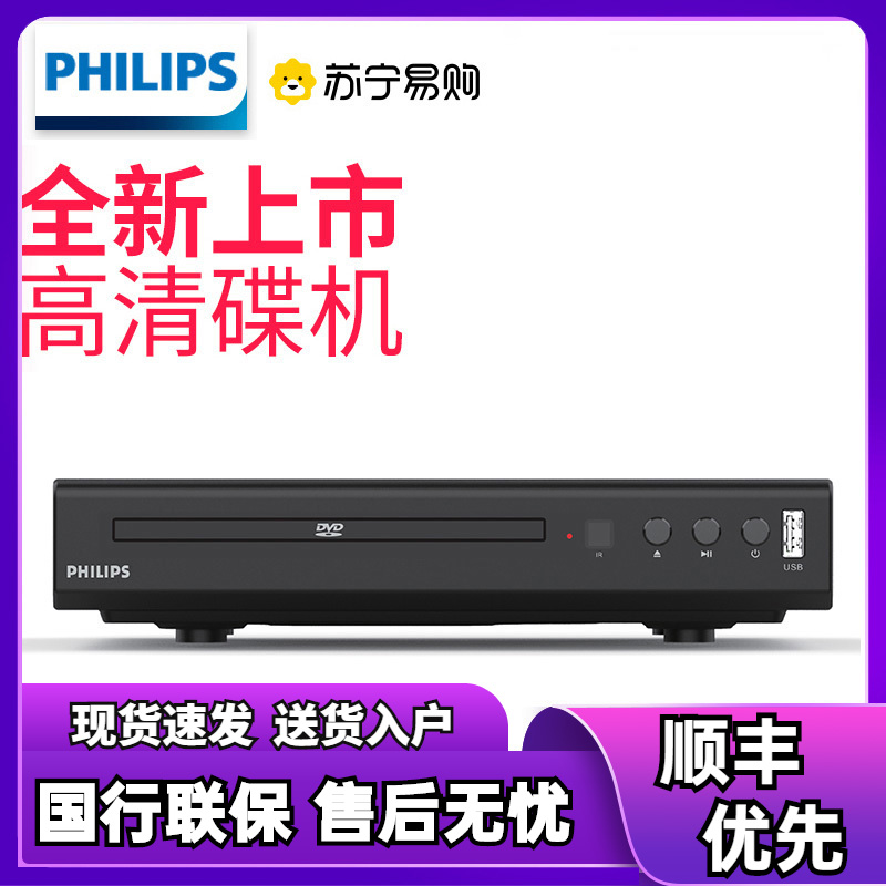 Philips/飞利浦 TAEP200读碟VCD DVD影碟机播放机器 读碟机