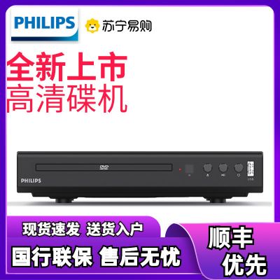 Philips/飞利浦 TAEP200读碟VCD DVD影碟机播放机器 读碟机