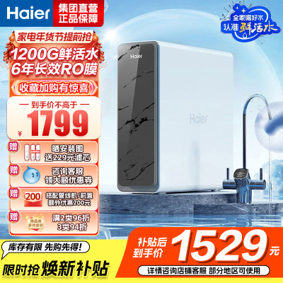 海尔(Haier)净水设备鲜活水Pro HKC3000-R880D2U1