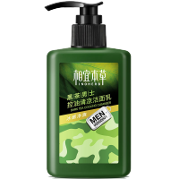 相宜本草男士套装黑茶男士控油清凉洁面乳150ml