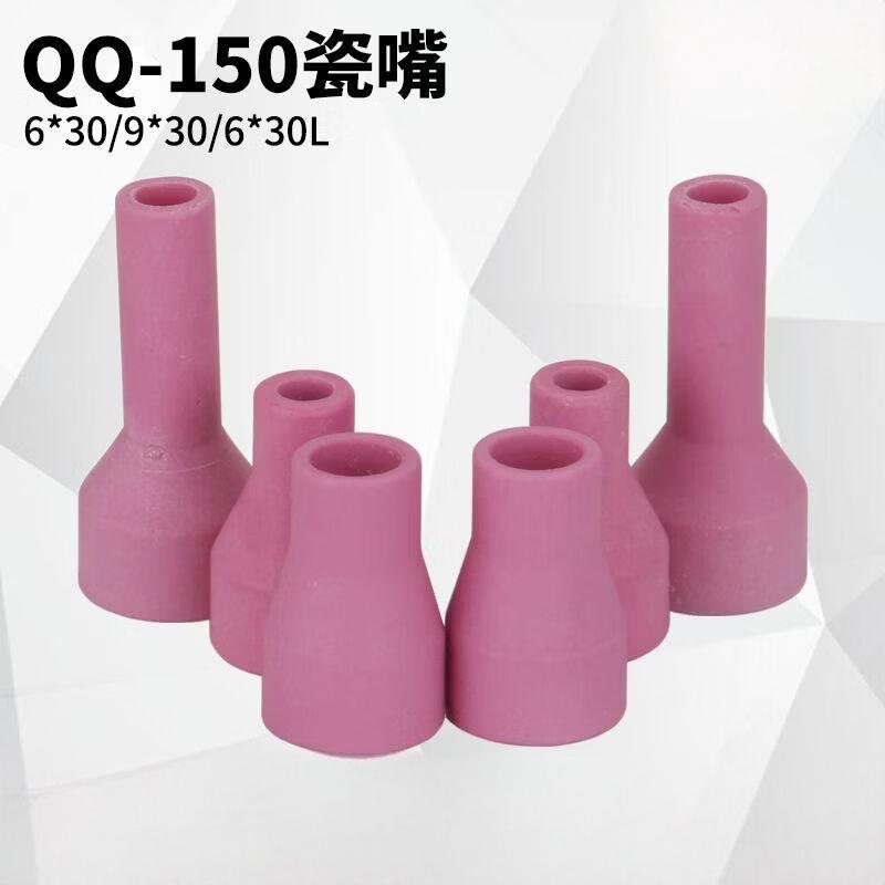 沪工 钨极氩弧焊喷嘴6号(单位:件)高清大图