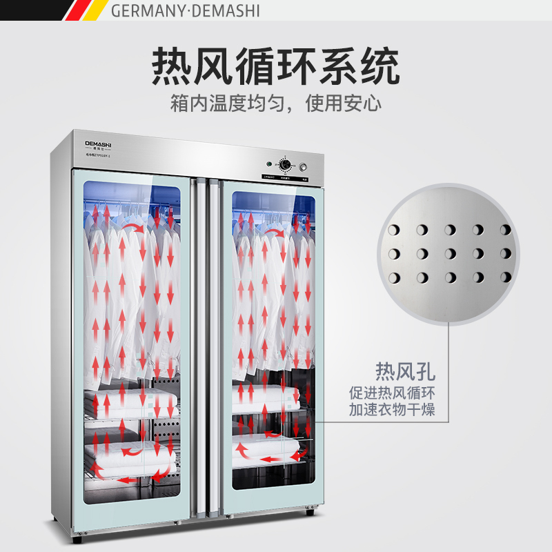 德玛仕（DEMASHI）商用消毒柜 ZTP910Y-1 立式高温 双开门 衣物衣服毛巾保洁洗浴美容院会所专用大容量多功能