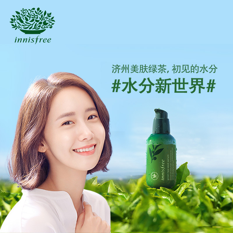 悦诗风吟(innisfree)小绿瓶精华液80ml 绿茶籽精萃水分肌底精华露 保湿补水滋润营养 温和不刺激