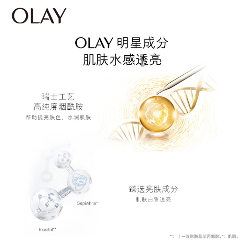 OLAY玉兰油面霜水感*白光塑水凝面霜男女补水保湿滋润mei白淡斑