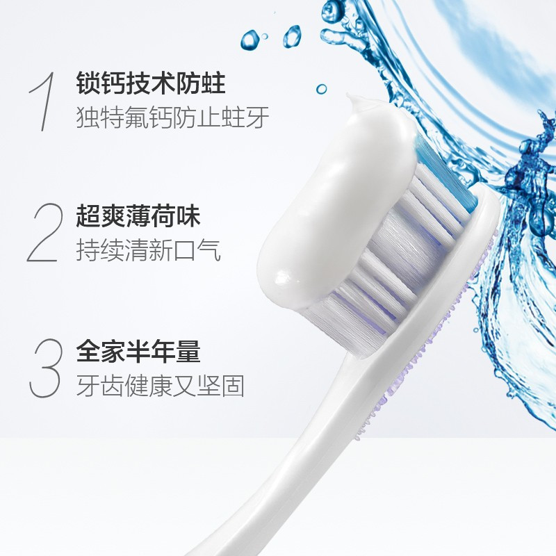 高露洁全面防蛀牙膏 250g*2支装 清新薄荷