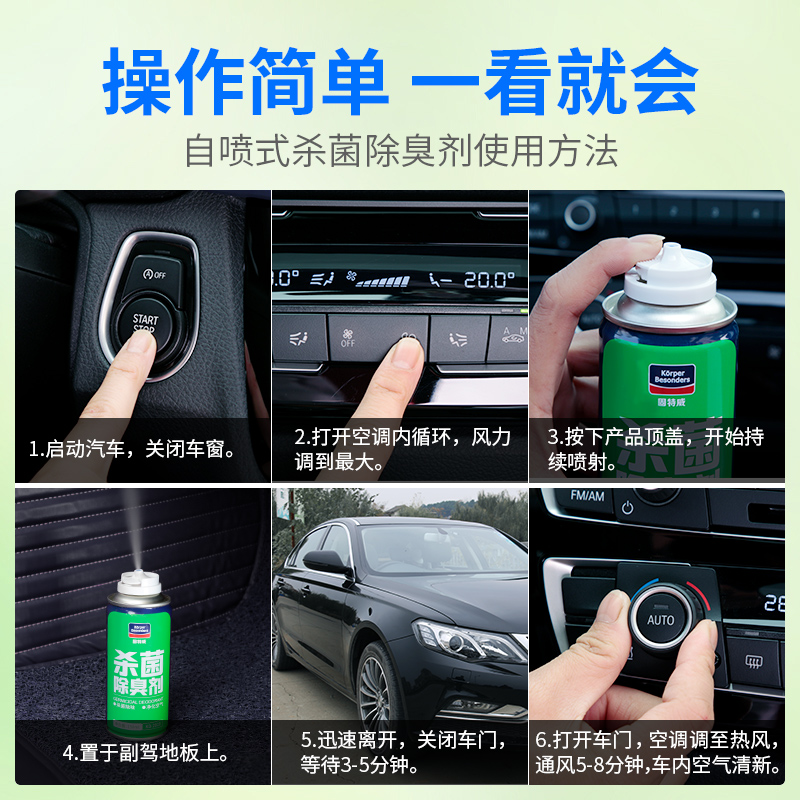 美帮汇车内除臭剂除异味空调去异味车用空气清新剂汽车除味高清大图