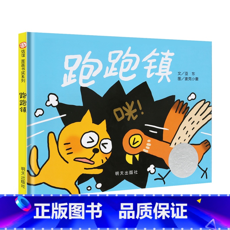 跑跑镇 【正版】精装硬壳 猜猜我有多爱你 爷爷一定有办法 逃家小兔绘本非注音版儿童2-3-6岁宝宝早教启蒙睡前故事书阅读