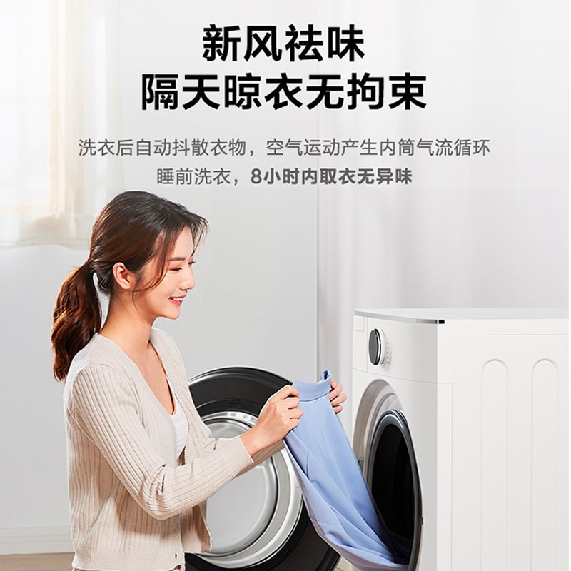 美的（Midea）滚筒洗衣机 DD直驱变频10公斤大容量家用全自动 新风祛味WIFI白色智能家电 MG100V70WD5