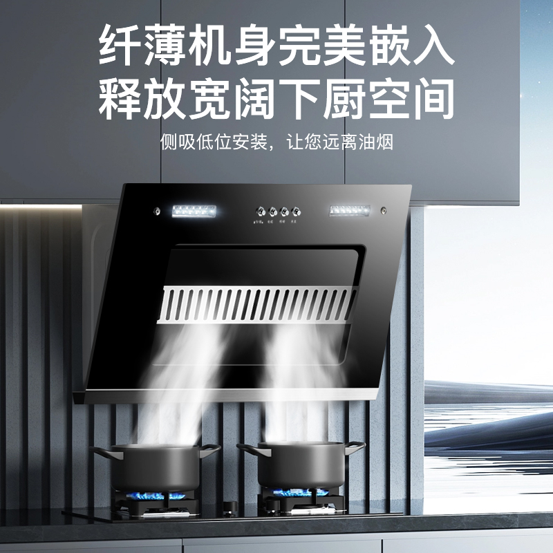 欢呼好太太抽油烟机侧吸式家用抽油烟机710mm小尺寸单烟机厨房小户型公寓吸烟机酒店出租房用小型吸油机高清大图