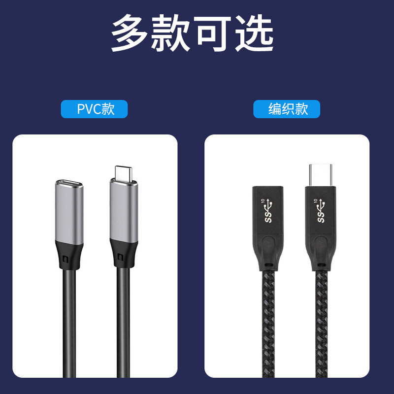 type-c延长线公转母typec数据线公对母口usb3.1|[PVC-弯头款-灰色]type-c公对母延长线 2m