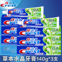 佳洁士140g牙膏 草本140g*3支