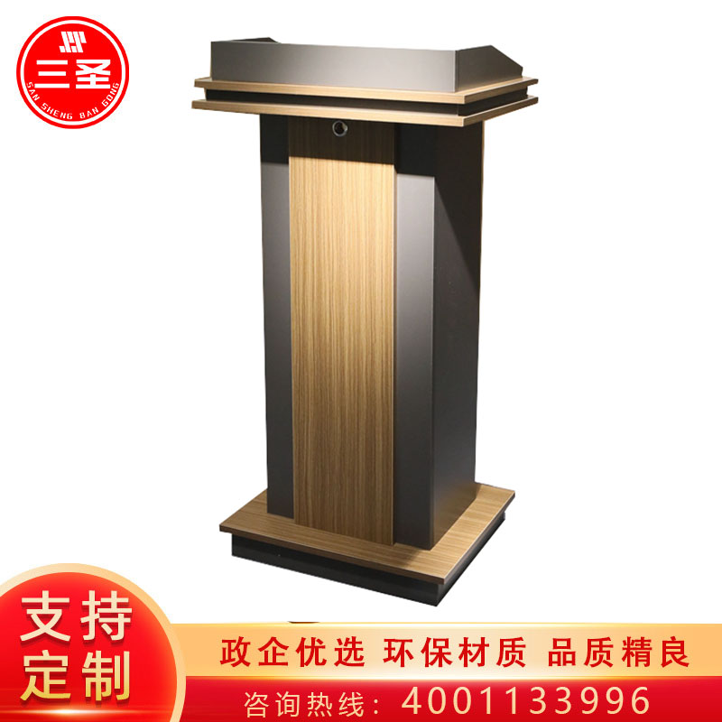 三圣 办公家具演讲台学校教师讲台前台接待桌迎宾台 演讲台