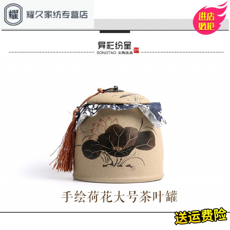 永德吉陶土密封大中小茶叶罐紫砂陶瓷普洱茶罐药罐盒礼盒防潮储物罐茶具JT25146