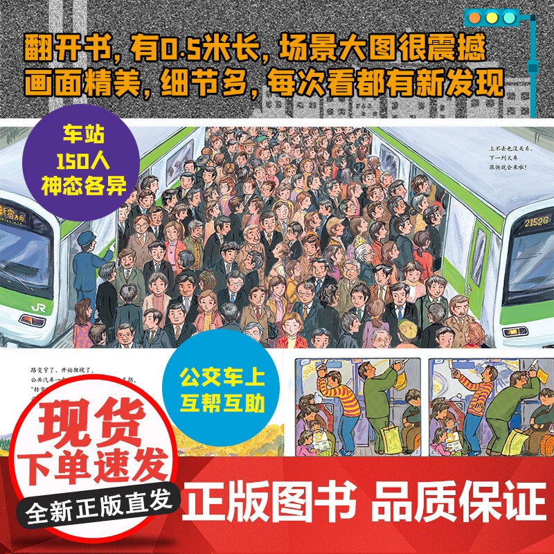 正版童书 汽车嘟嘟嘟系列珍藏版平装全10册3-6岁幼儿园宝宝儿童早教认知交通工具救护车经典科普图画故事书亲子共读睡前读物高清大图
