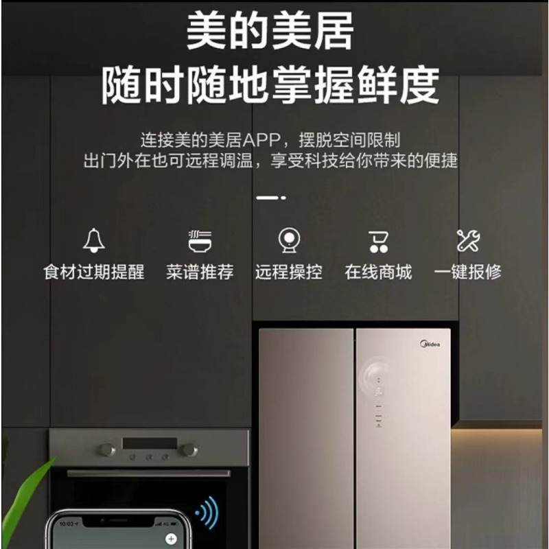 美的(Midea)436升法式四门电冰箱BCD-436WFGPZM 布朗棕