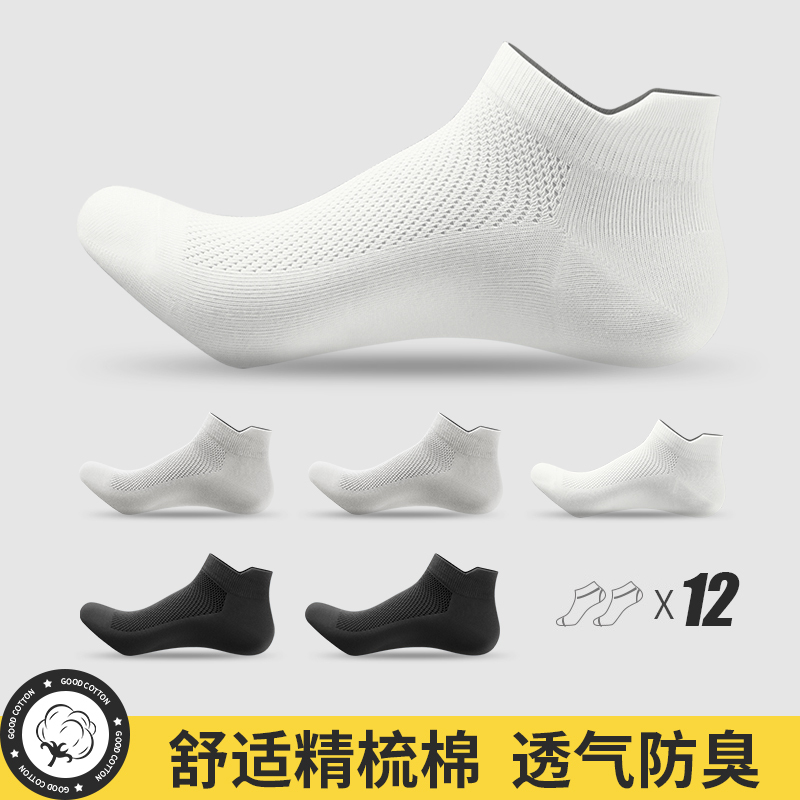 恒源祥袜子男夏季短袜薄款正品吸汗防臭纯棉纱线网眼透气船袜