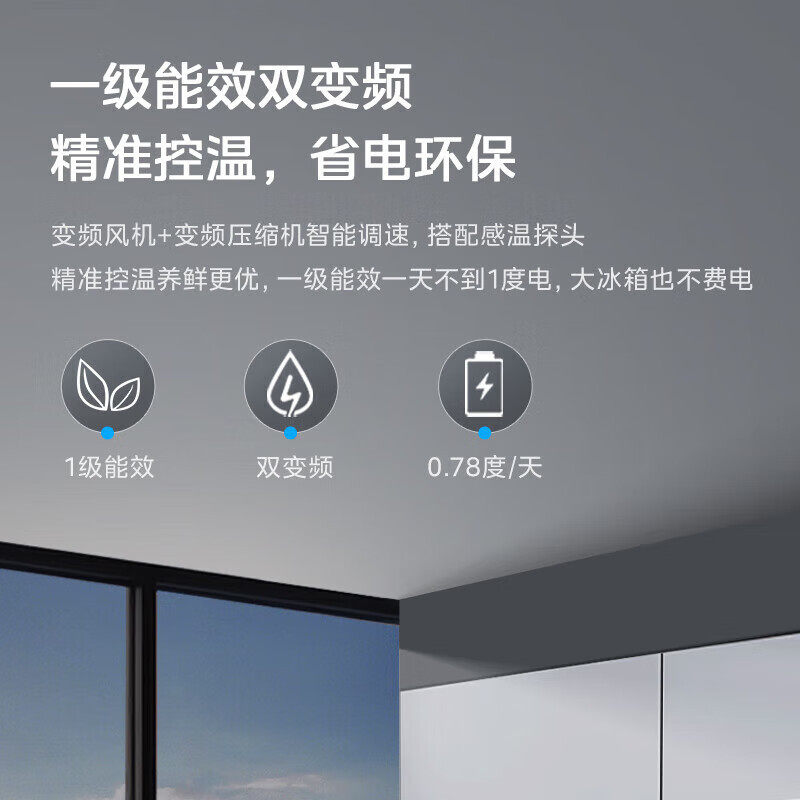 [官方正品]美的出品华凌冰箱61cm超薄十字双开门对开多门一级能效风冷无霜家用冰箱节能省电HR-426WSP钛钢灰-星烁高清大图