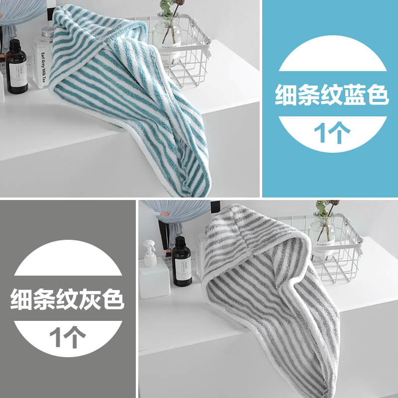 干发帽吸水速干女可爱洗头发毛巾包头的浴帽擦头发干发巾 三维工匠 细条纹蓝色1个+细条纹灰色1个