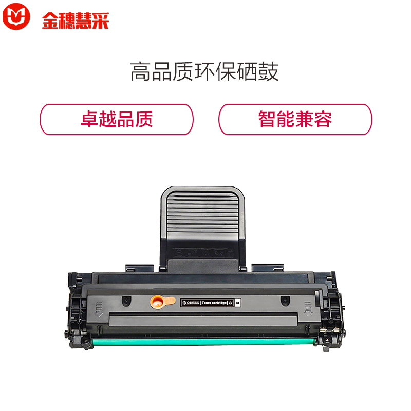 金穗慧采 Xerox3125 硒鼓 适用于施乐 3117 3122 3125/1100 硒鼓 硒鼓/粉盒