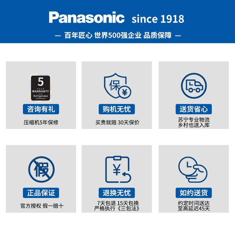 松下(Panasonic)307升双门电冰箱 双开门 家用两门 NR-B290JD-XN(BCD-301WGBA-XN)