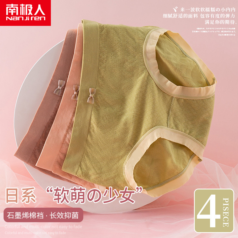 南极人女士内裤小清新针织纯色蝴蝶结中腰袋装