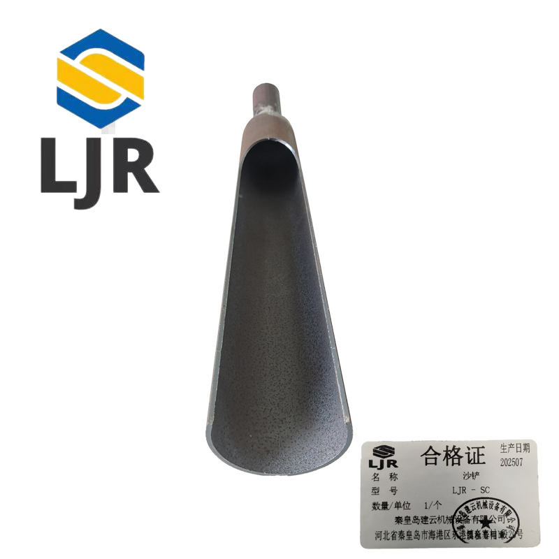 利冀尔 沙铲 LJR-SC 个高清大图