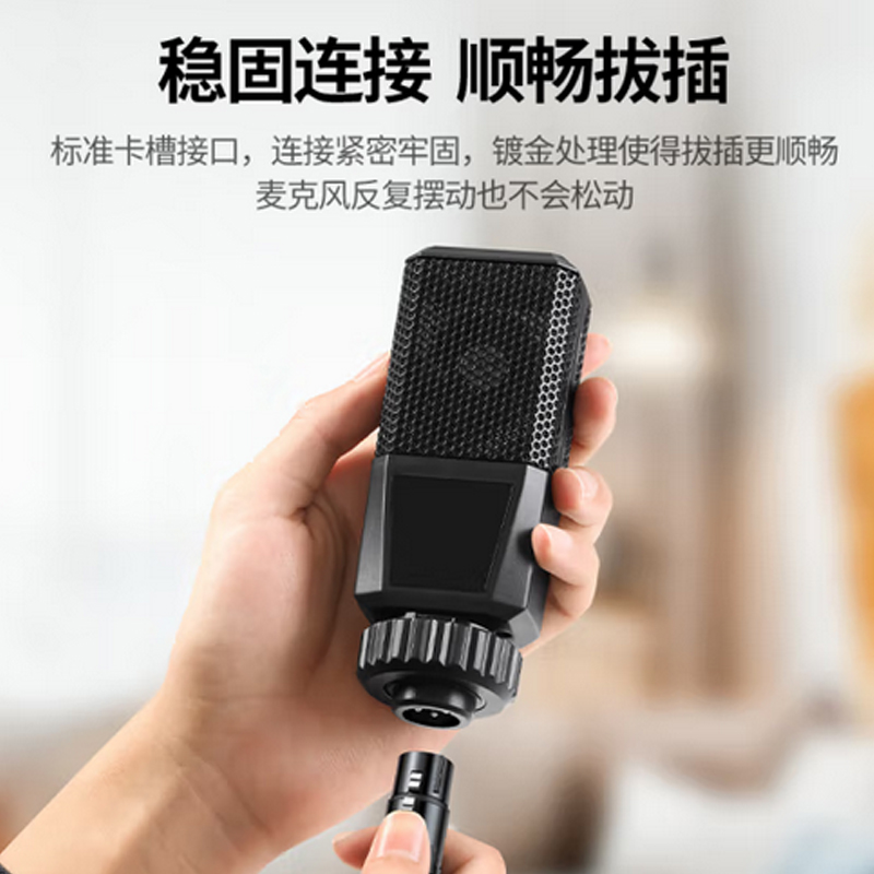 绿联 20244 有线电容麦 手机电脑音响接声卡麦克风话筒调音台连接线 3.5mm公转卡农母头 2米高清大图