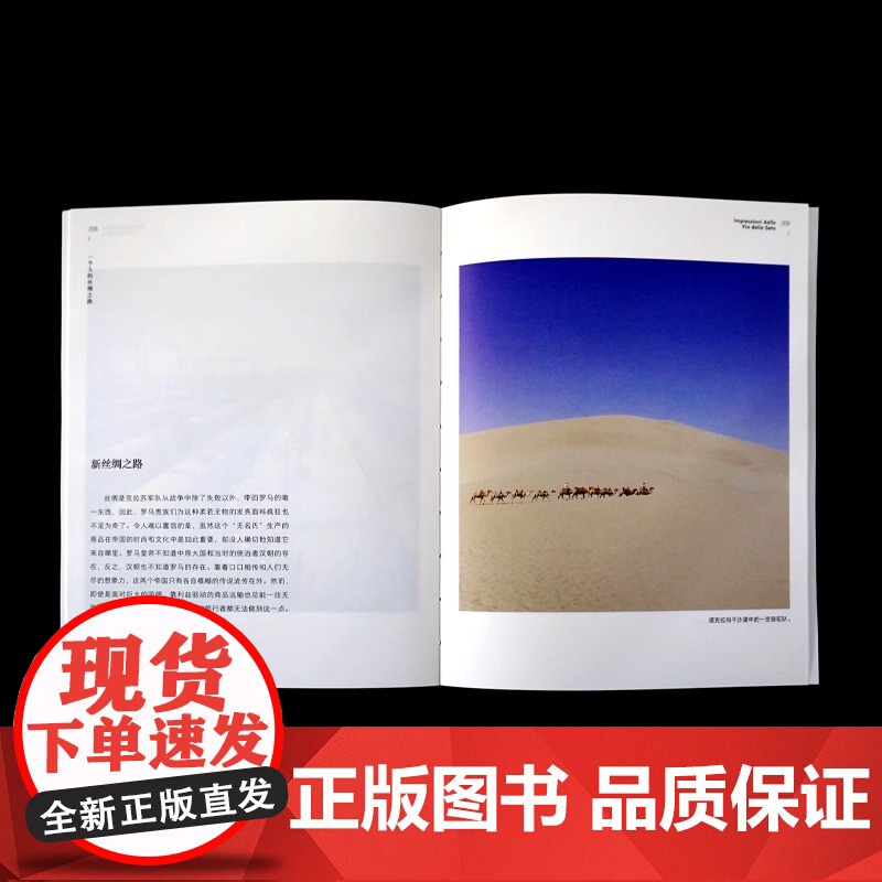 [央视网]一个人的丝绸之路 北京联合出版现代马可波罗东西世界独旅行摄影神秘文明体验收藏图书籍DW高清大图